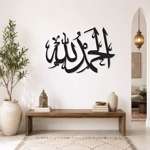 Alhamdulillah Arabic Calligraphy Wall Art