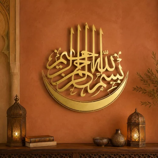Bismillah Arabic Calligraphy Wall Art