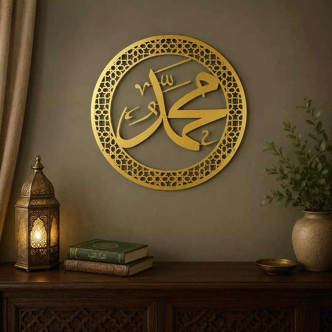 Muhammad Round Arabic Calligraphy Wall Art - Image 2