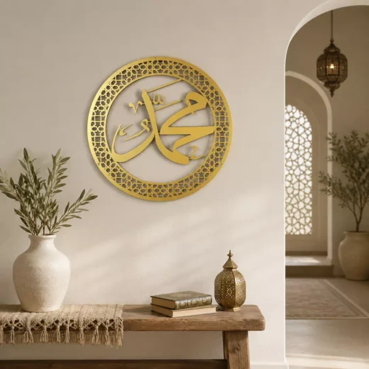 Muhammad Round Arabic Calligraphy Wall Art