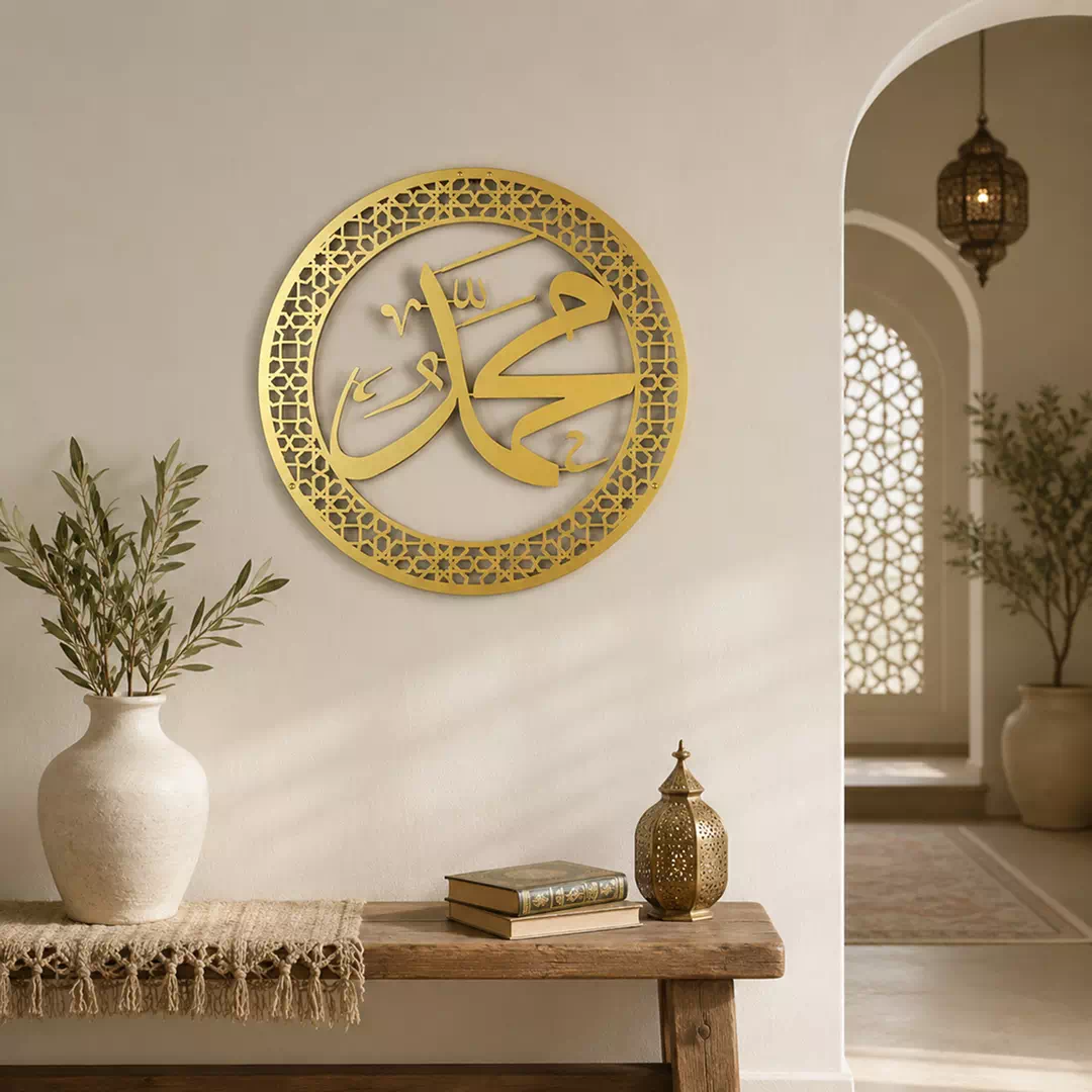 Muhammad Round Arabic Calligraphy Wall Art