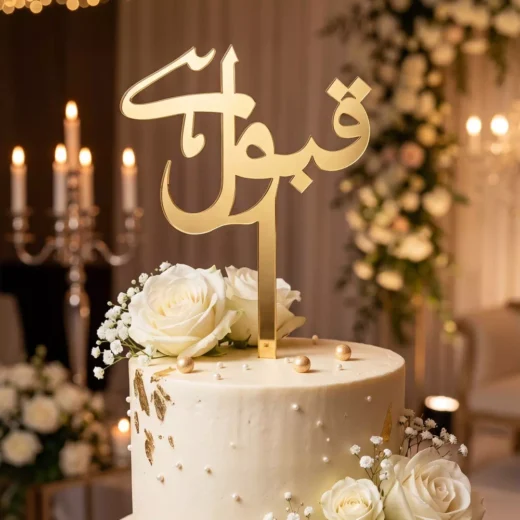Gold Arabic Calligraphy Cake Topper – Elegant Wedding Script – Custom Gold Cake Topper UAE