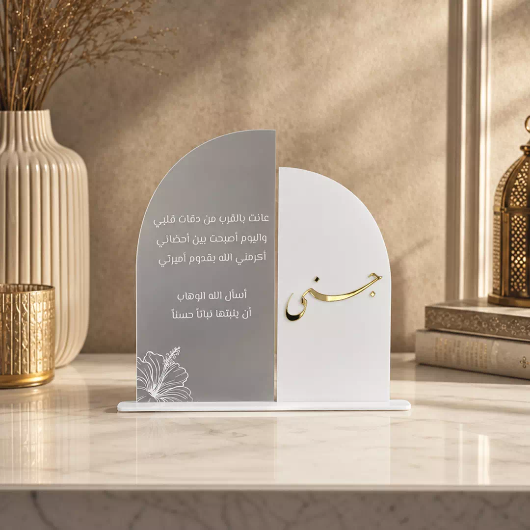 White Gold Arabic Script Arch Standee – Ramadan Eid Home Decor UAE - Image 2