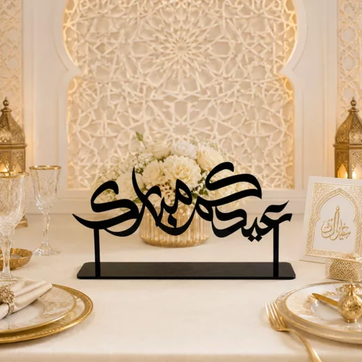 Black Arabic Script Mosque Standee – Ramadan Eid Home Decor UAE