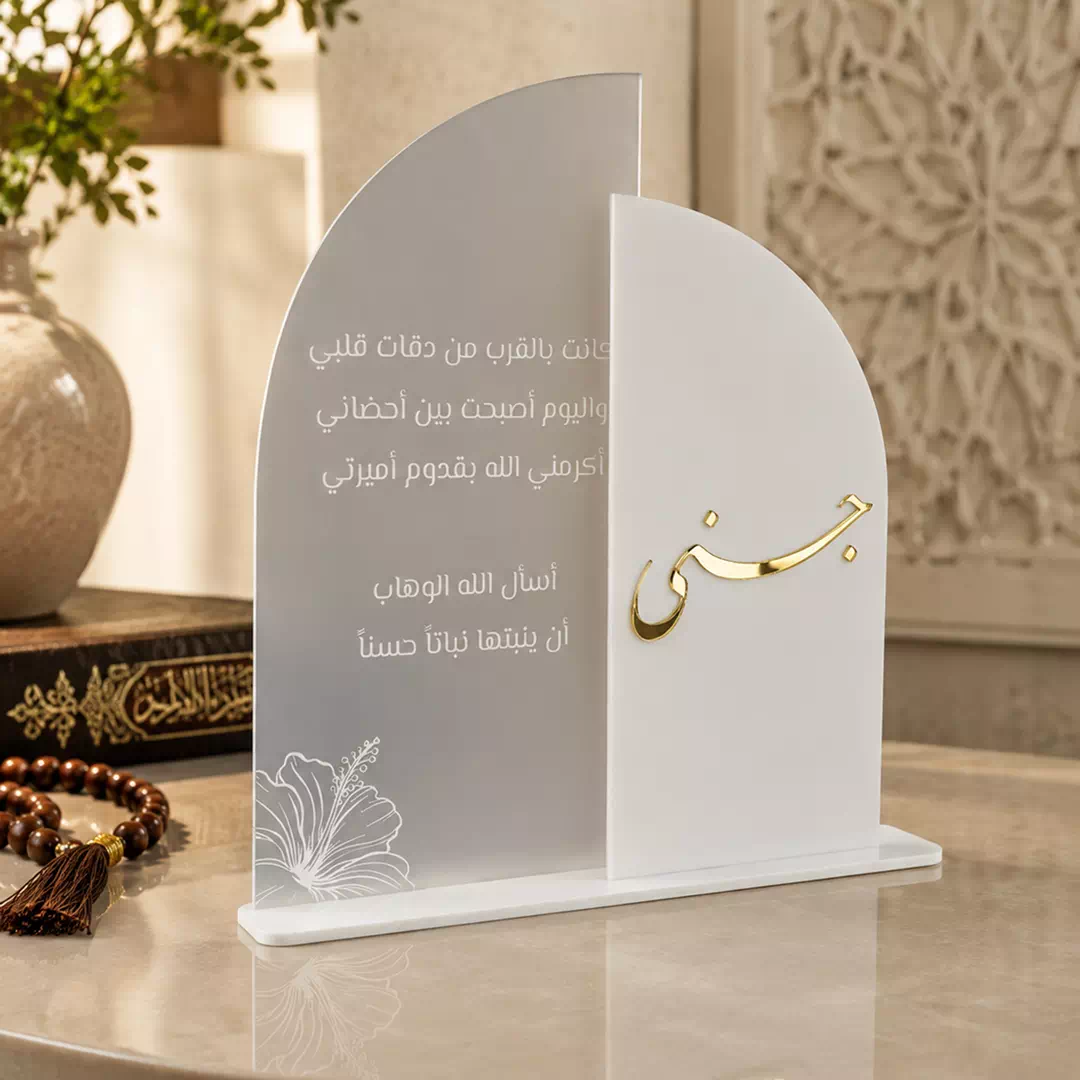 White Gold Arabic Script Arch Standee – Ramadan Eid Home Decor UAE - Image 4