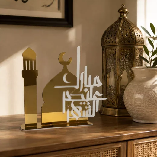 Gold Ramadan Mubarak Bilingual Standee – Ramadan Eid Home Decor UAE