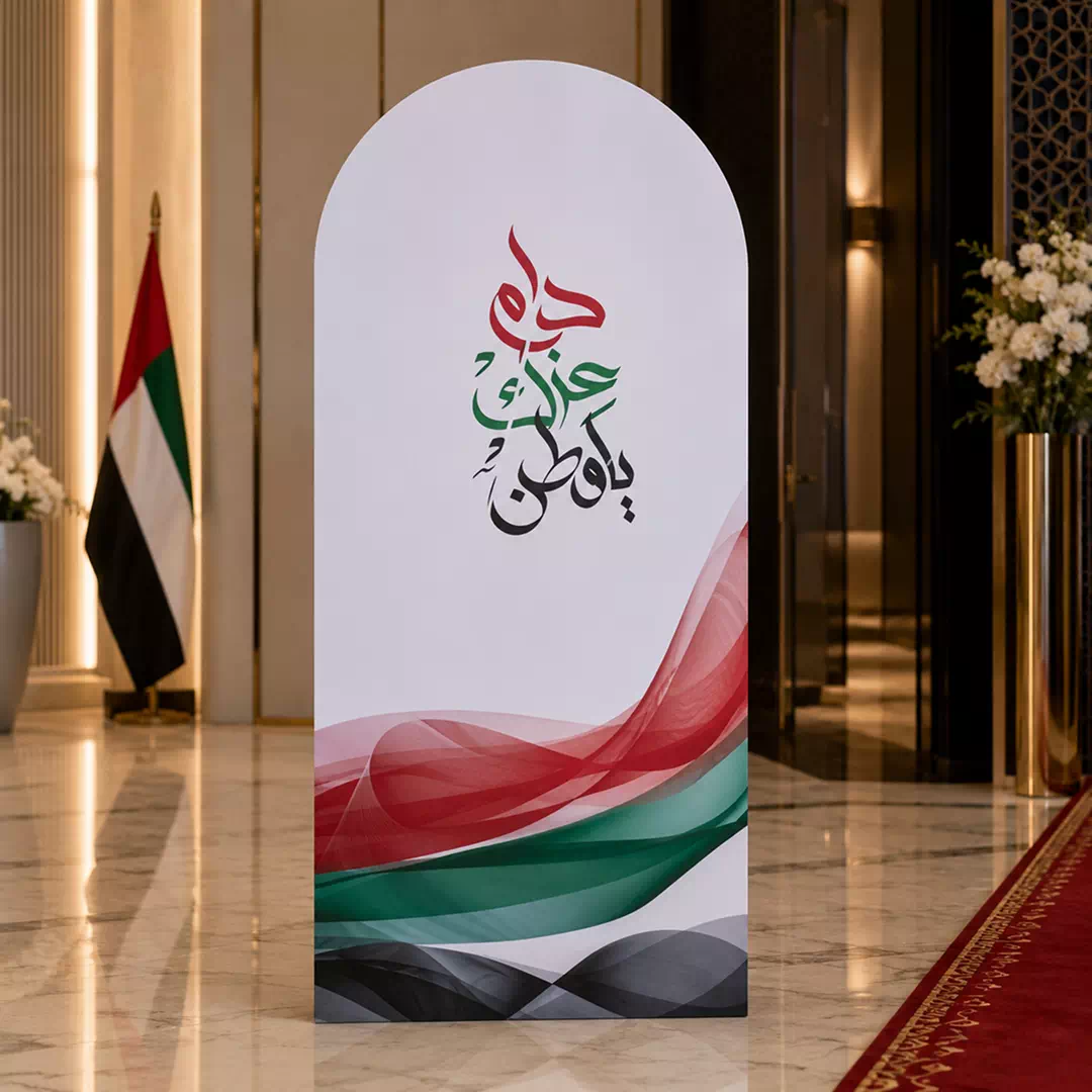 Eid Al Etihad Arabic Calligraphy Freestanding Arched Welcome Display - Image 3