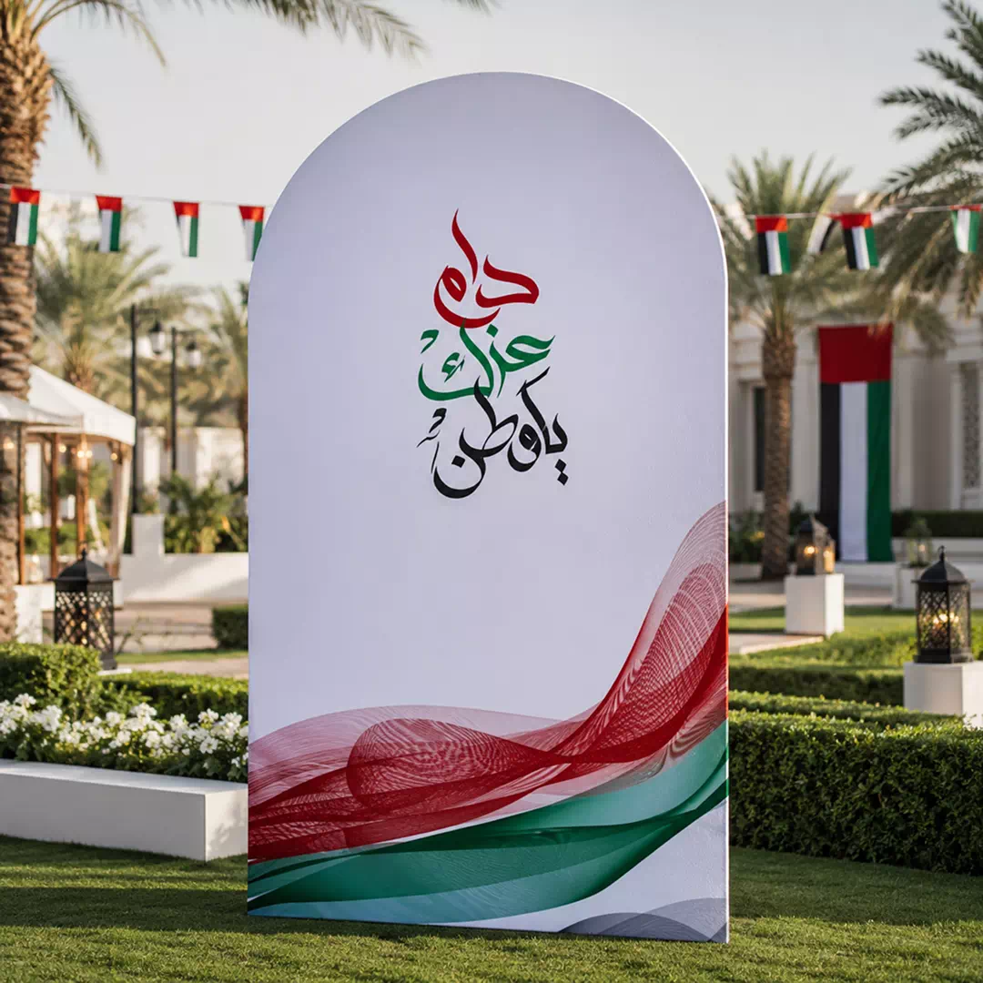Eid Al Etihad Arabic Calligraphy Freestanding Arched Welcome Display - Image 4