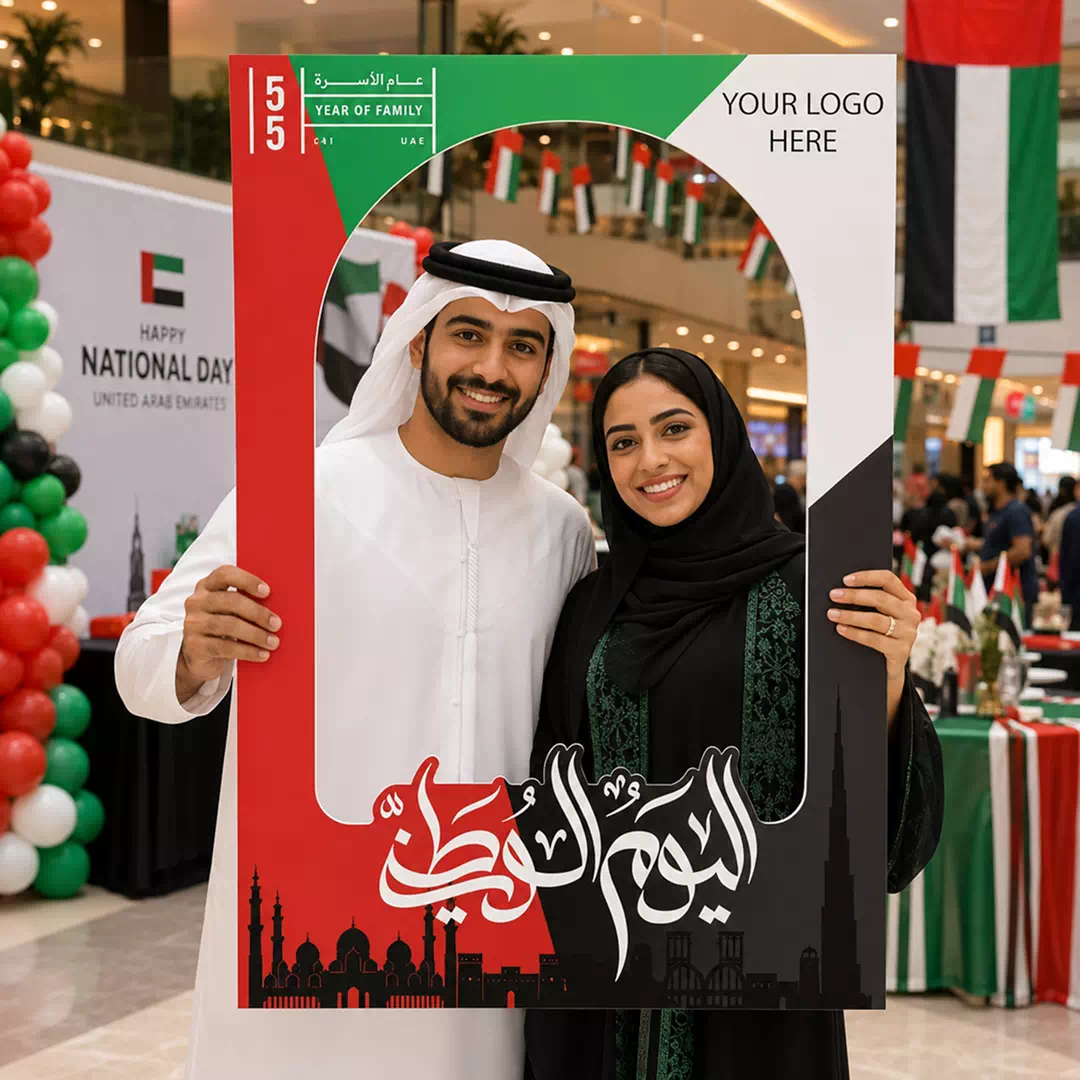 UAE Year of Community National Day Portrait Handheld Selfie Frame - Image 3