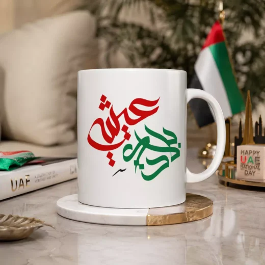 Eid Al Etihad Red and Green Arabic Calligraphy Ceramic Mug