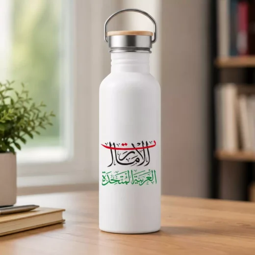 UAE Arabic Calligraphy National Day Vacuum Insulated Metal Water Bottle