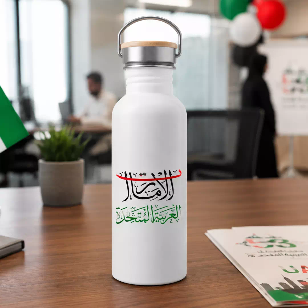 UAE Arabic Calligraphy National Day Vacuum Insulated Metal Water Bottle - Image 4