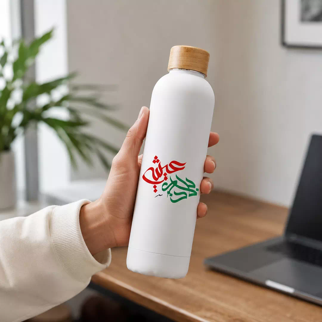 Eid Al Etihad Red and Green Arabic Calligraphy Metal Water Bottle - Image 2