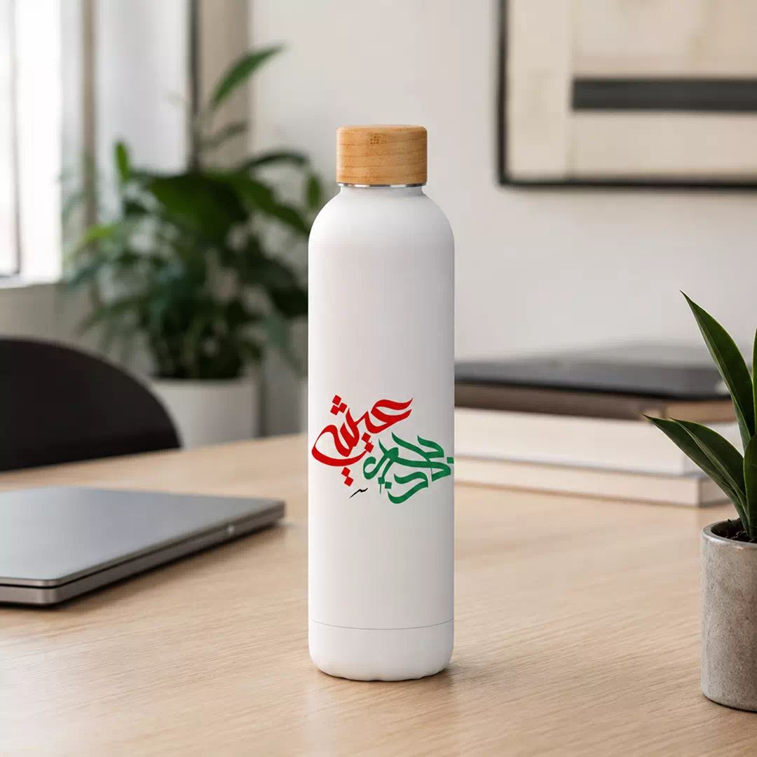 Eid Al Etihad Red and Green Arabic Calligraphy Metal Water Bottle
